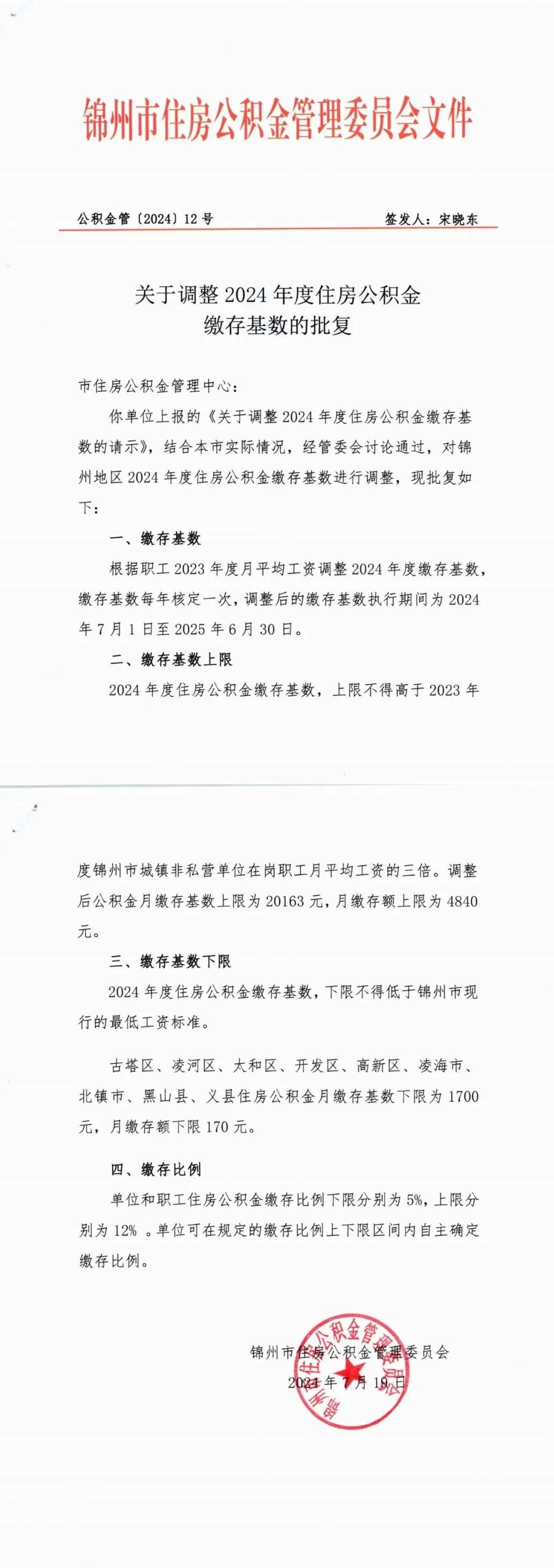 微信图片_20240725154840.jpg