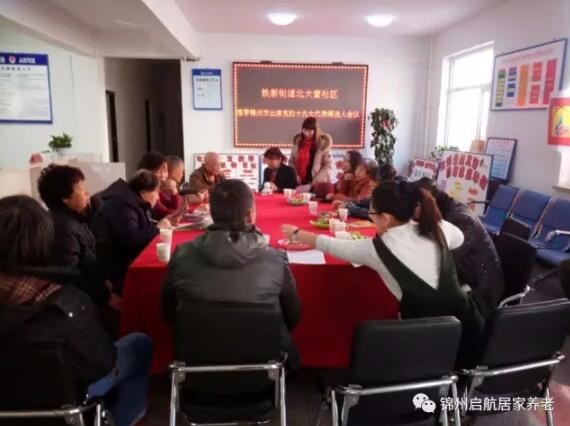 锦州启航居家养老呼叫中心春节走访慰问铁新街道北大营社区 